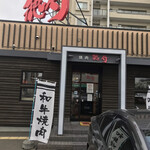 焼肉 徳寿 - 