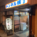 Taishuusakaba Rakuen - お店はこの中です。