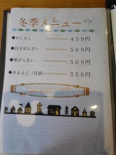 小松屋本店 - 