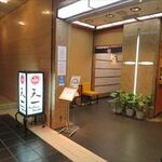 銀座 天一 - 入り口