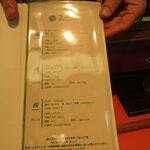 銀座 天一 - メニュー