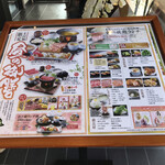 ゆず庵 - 外メニュー