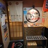 海鮮串揚げ×名古屋めし まかまか 名古屋栄住吉店