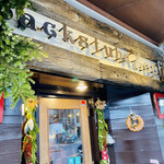 バックシュトゥーベ ツオップ - 