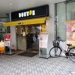 ドトールコーヒーショップ - 