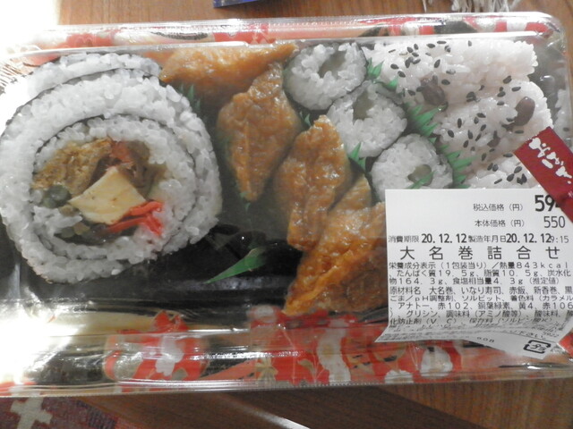 菜々かまど 丸井今井函館店（ナナカマド） - 五稜郭公園前（弁当）の写真