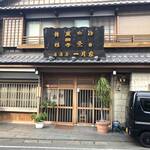 Ichigetsuya - 