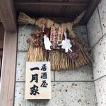 Ichigetsuya - 