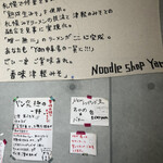 Noodle shop Yan - 