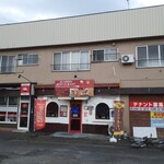 アラジンレストラン - 