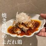 炭火焼鳥 和歌鳥 - 