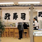 おたる政寿司 - 