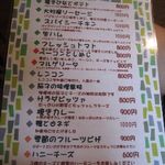 カナイシ - ピザメニュー