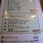 カナイシ - ドリンク類のメニュー