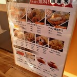 Karaage Senmon Ten Torisyou - 店内メニュー2