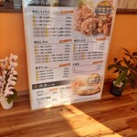 Karaage Senmon Ten Torisyou - 店内メニュー