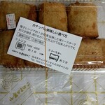 小倉かまぼこ - 自宅に持ち帰って食べます(^^♪