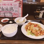 Chuukashuka Fukurou - 日替わりランチ 油淋鶏 980円
