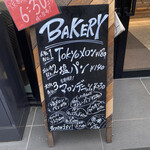 TOKYO BAKER'S KITCHEN - 