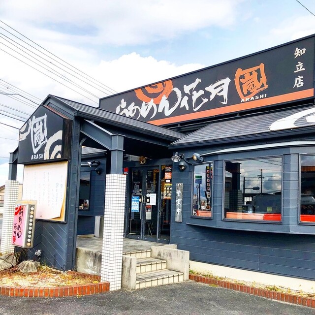 らあめん花月嵐 知立店 三河知立 ラーメン 食べログ らあめん花月嵐 知立店 三河知立 ラーメン 食べログ