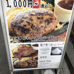 ハンバーグ・ステーキ宮崎亭 - 