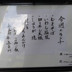 Yamagata Kyou Doryouri Obako - 店前の看板