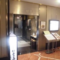 東京竹葉亭 リーガロイヤルホテル店 - 