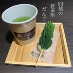 【数量限定】4種の抹茶餡だんご　お煎茶付き