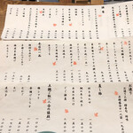 むろまち 加地 - 