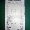 新助 アトレ新浦安店