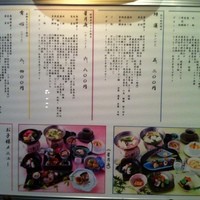 明月記 宝塚本店 - 