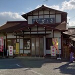 うな金 - 