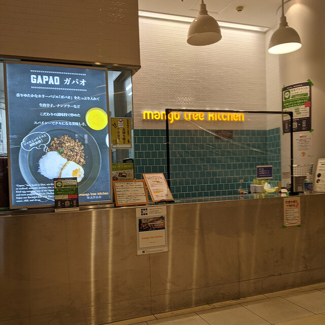 マンゴツリーキッチン ららぽーと横浜店 鴨居 タイ料理 食べログ