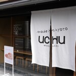 UCHU wagashi - 