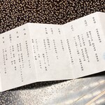 ホテル河鹿荘 - 