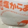 ポッポおじさんの大分からあげ 駅前店