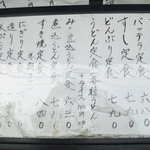 竹八鮨 - メニュー⑤