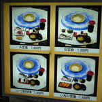 唐船峡 そうめん流し - 階段にあるメニュー