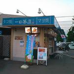 Hitokuchi Chaya - 