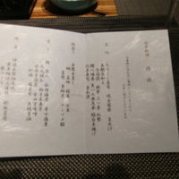 有馬 華暦 エクシブ有馬離宮 - 3　本日のメニュー2