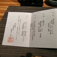有馬 華暦 エクシブ有馬離宮 - 4　本日のメニュー3