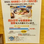 Yakiniku Otochan - information