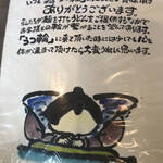 うつ輪 - ごあいさつどおりの接客