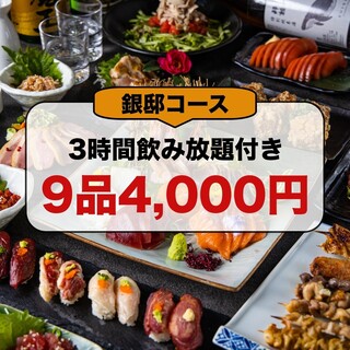 銀邸コース 居酒屋の人気メニューが目白押し 3時間飲み放題付き 9品4500円 4000円 銀邸とり馬 赤坂見附店 赤坂見附 居酒屋 食べログ 銀邸コース 居酒屋の人気メニューが目白押し 3時間飲み放題付き 9品4500円 4000円 銀邸とり馬 赤坂見附店 赤坂見附 居酒屋 食べログ