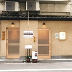 nihombashiidumoya - 別館