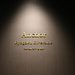 Anchor Ryogoku Riverside - 