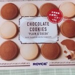 ロイズ - 片面にチョコレートコーティングなクッキー　バニラとチョコレートクッキー
            