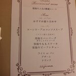 レストラン　イイジマ - 