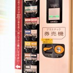 ラーメン二郎 - 券売機