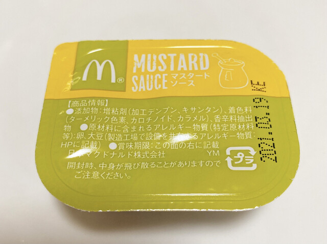 マクドナルド マスタード ソース